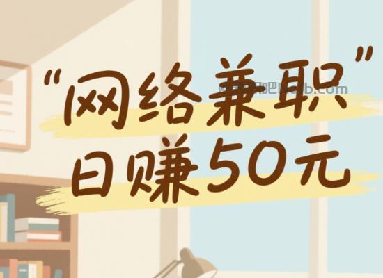 普洱线上居家工作适合找哪些兼职